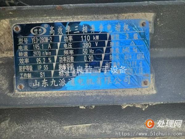 二手木材粉碎機