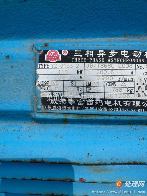 二手粉碎機(jī)