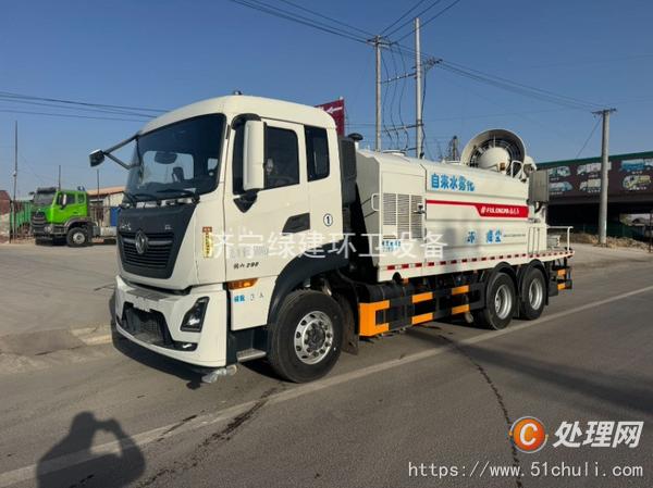 二手霧炮車