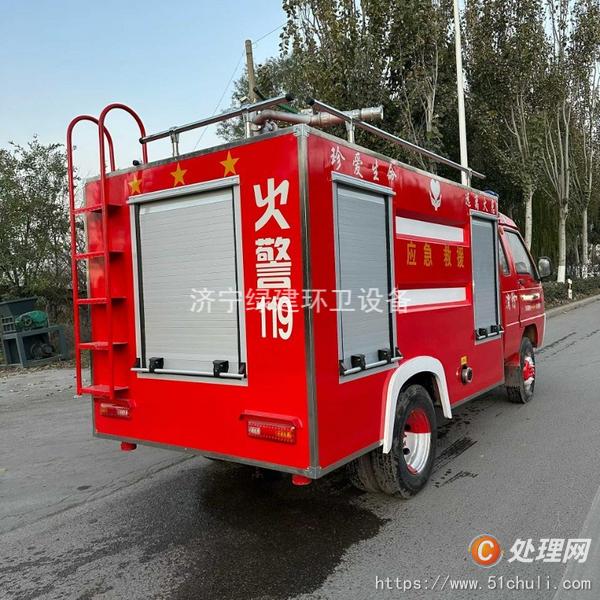 二手消防車