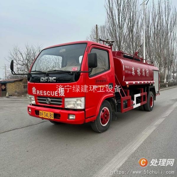 二手消防車