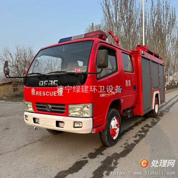 二手消防車