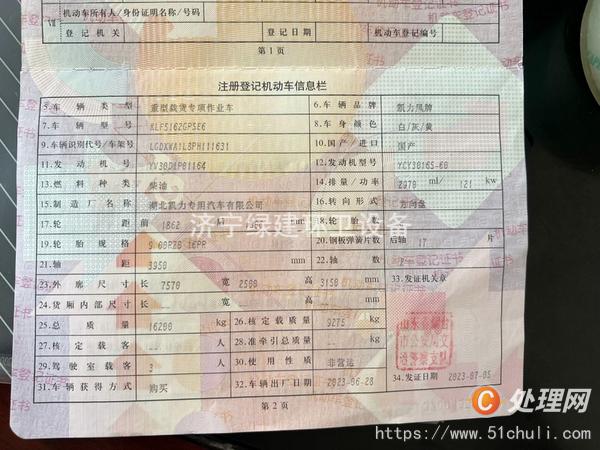 二手灑水車