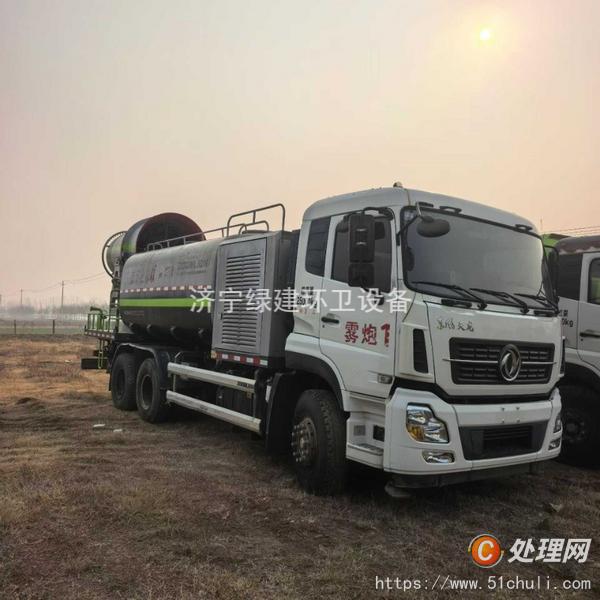 二手霧炮車