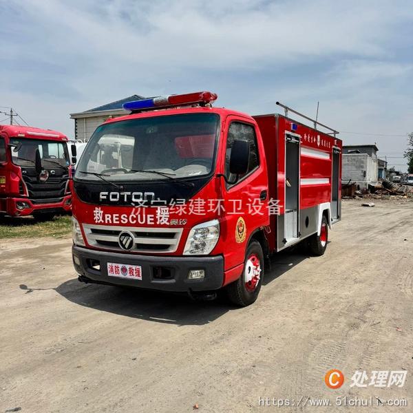 二手消防車
