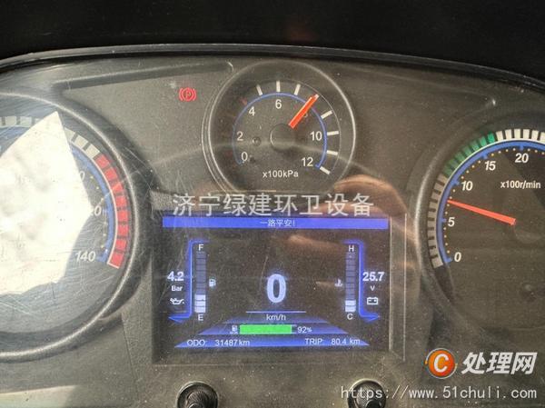 二手灑水車