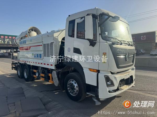 二手霧炮車