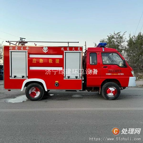 二手消防車