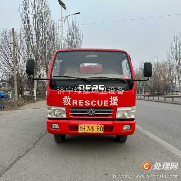 二手消防車