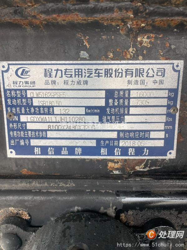 二手灑水車