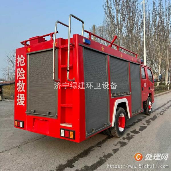 二手消防車
