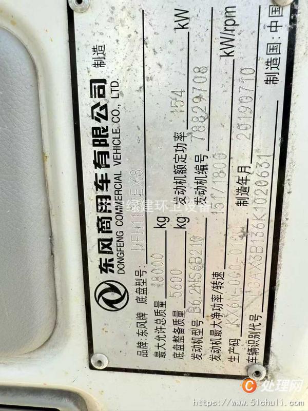 二手灑水車