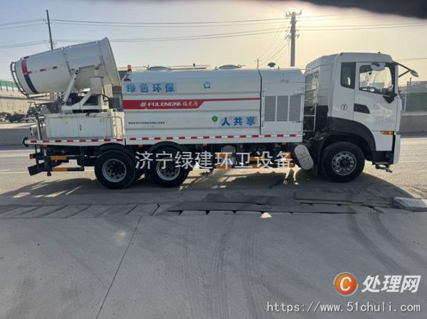 二手霧炮車