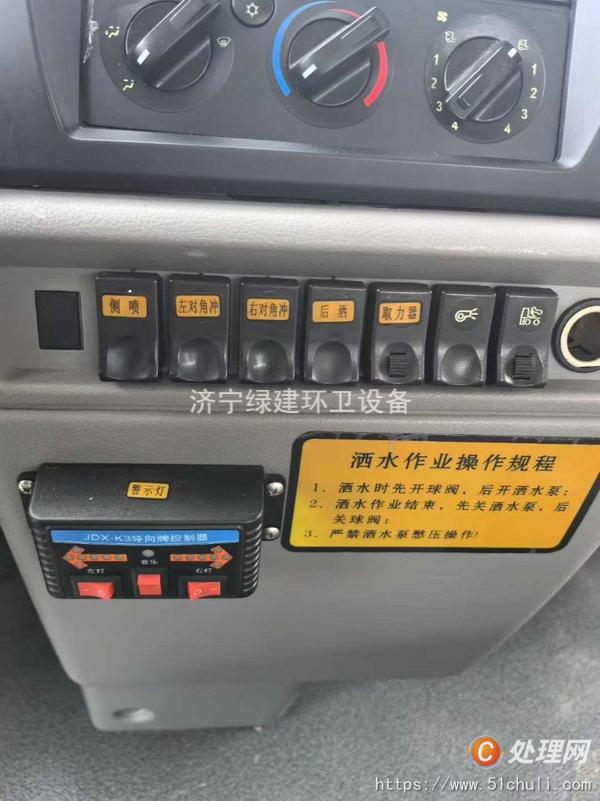 二手灑水車
