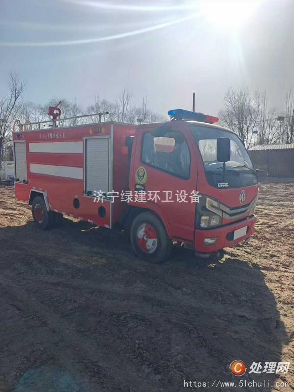 二手消防車