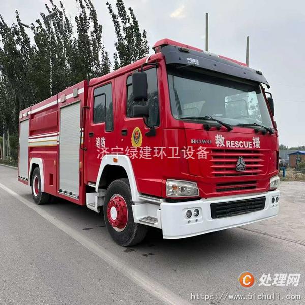 二手消防車