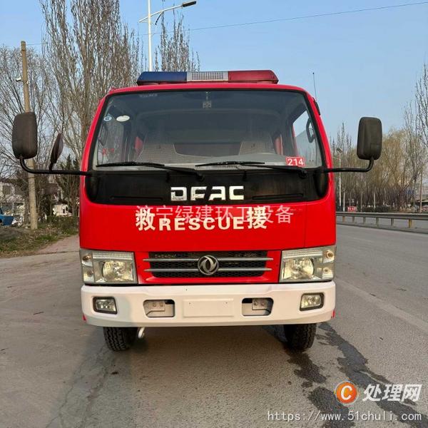 二手消防車