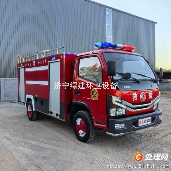 二手消防車
