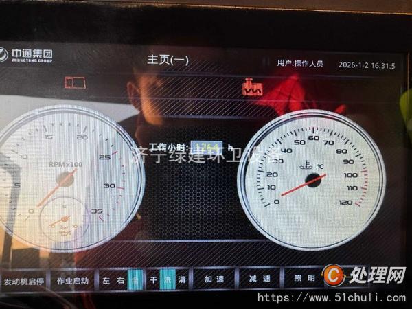 二手洗掃車