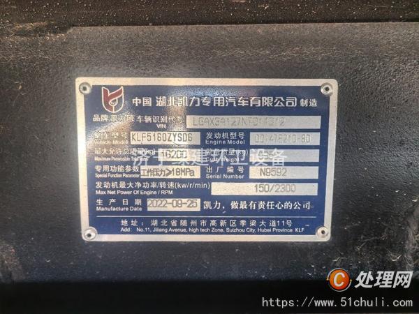 二手壓縮式垃圾車