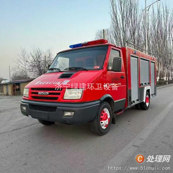 二手消防車