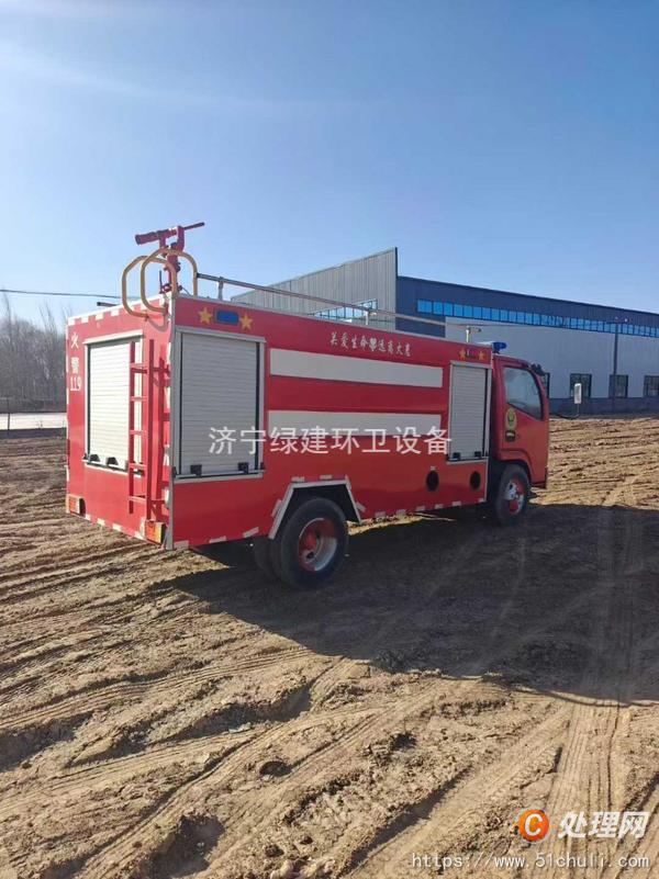 二手消防車