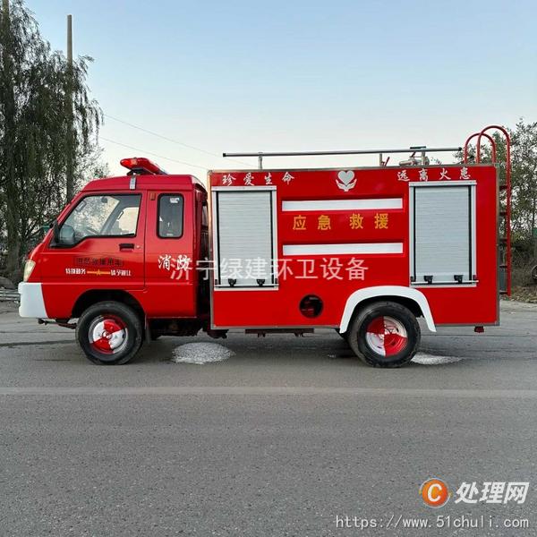 二手消防車