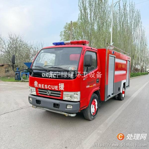 二手消防車