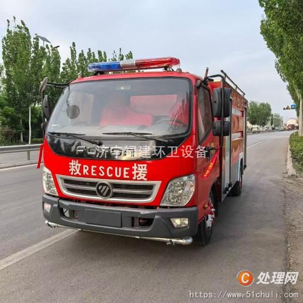 二手消防車