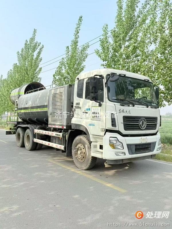 二手霧炮車