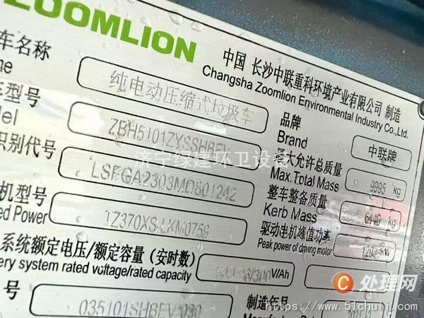 二手壓縮式垃圾車