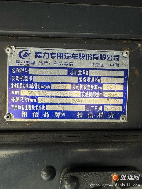 二手掃路車