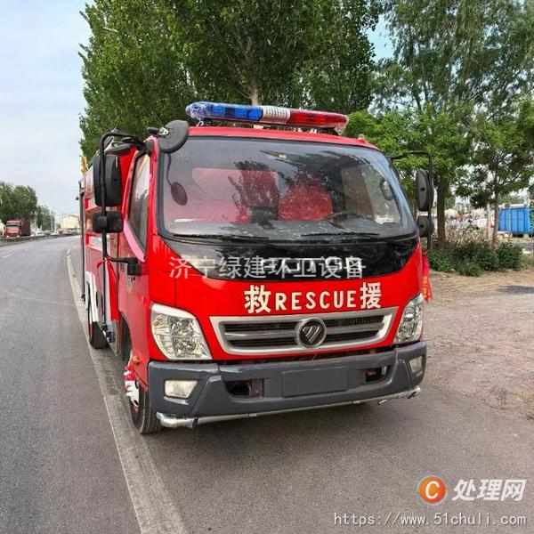 二手消防車