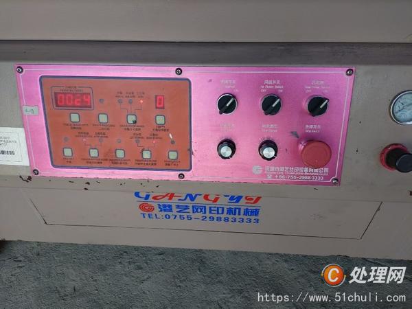 二手絲印機(jī)