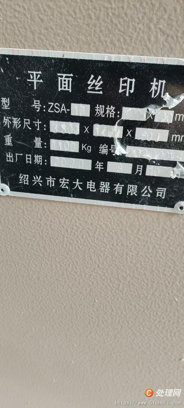 二手絲印機(jī)