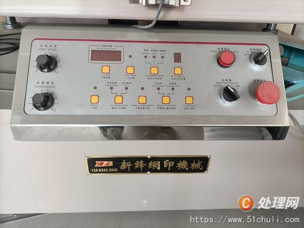 二手絲印機