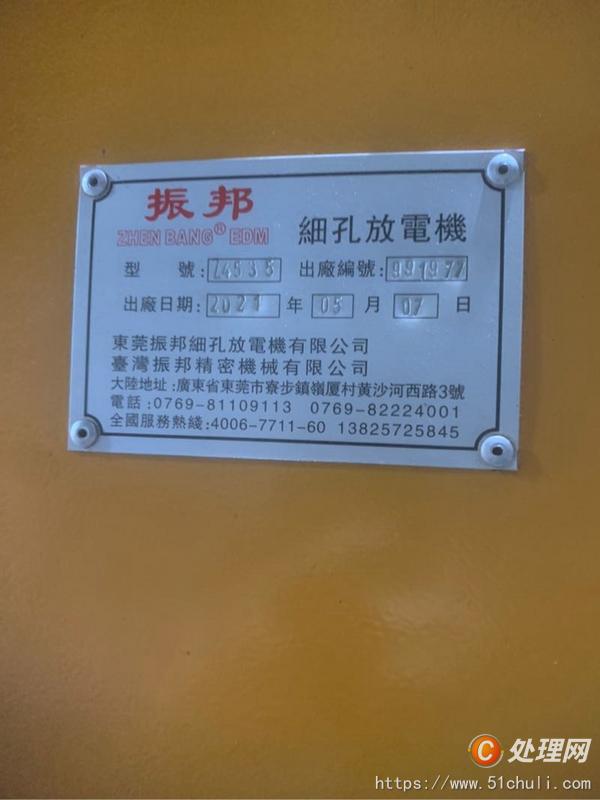 二手穿孔機(jī)