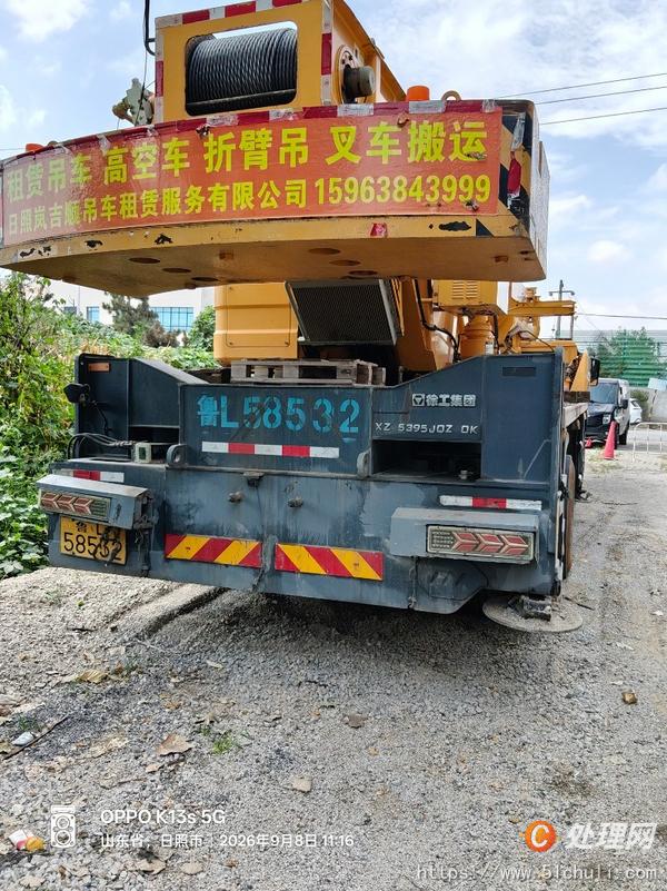 二手汽車(chē)吊