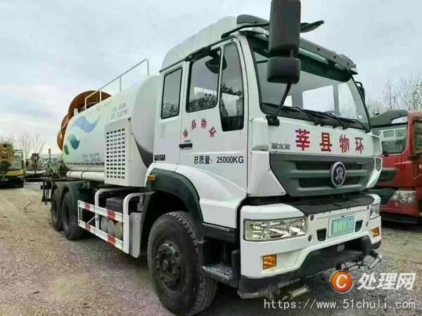 二手霧炮車