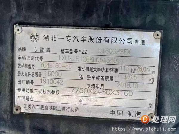 二手灑水車