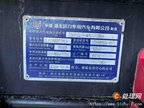 二手灑水車