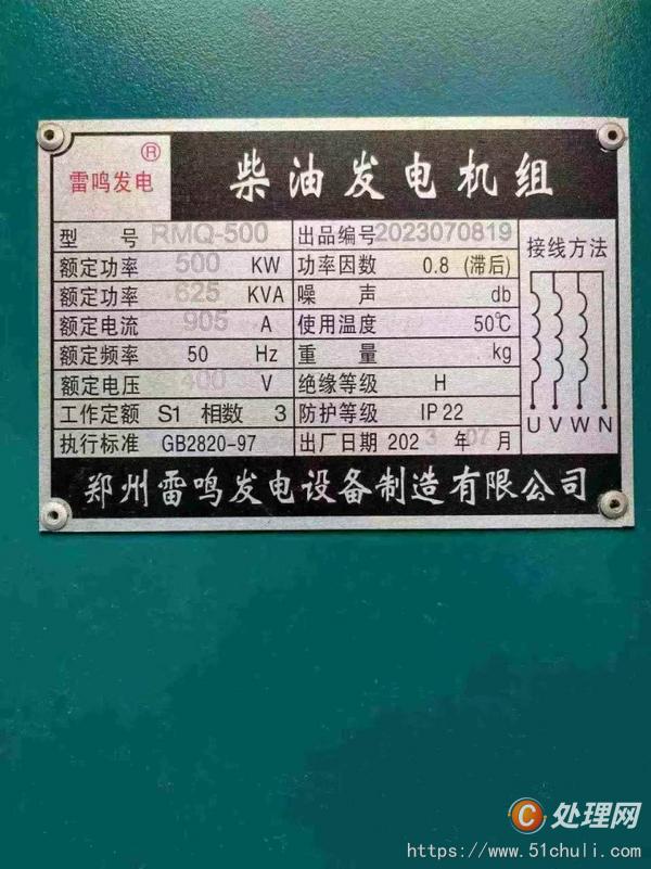 二手發(fā)電機(jī)組