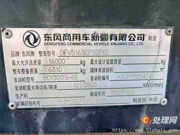 二手灑水車