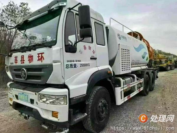 二手霧炮車