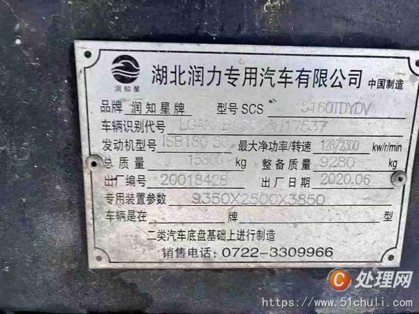 二手灑水車