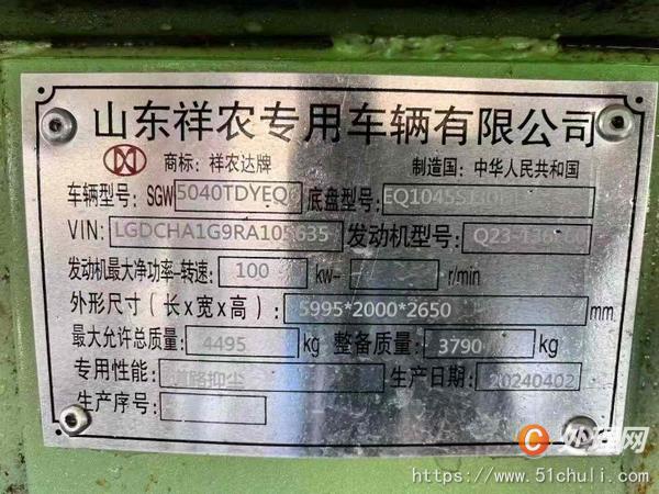 二手灑水車