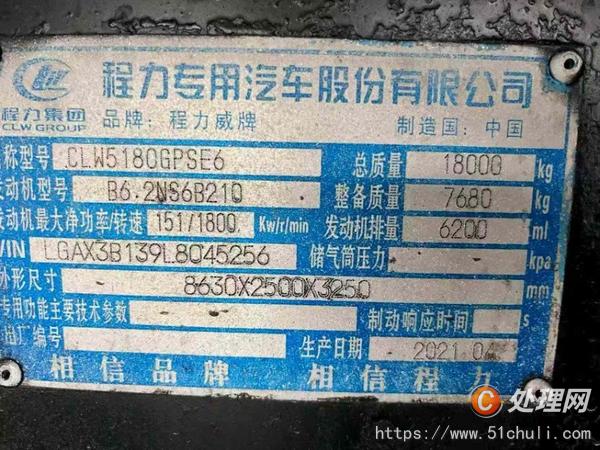 二手灑水車
