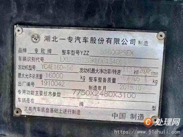 二手灑水車