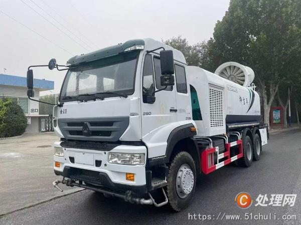 二手霧炮車