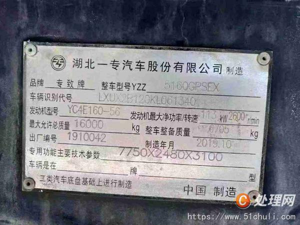 二手灑水車